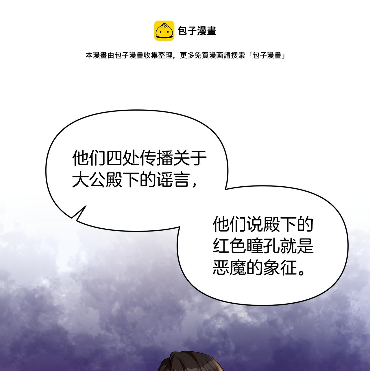 第53话 被打断的夜116