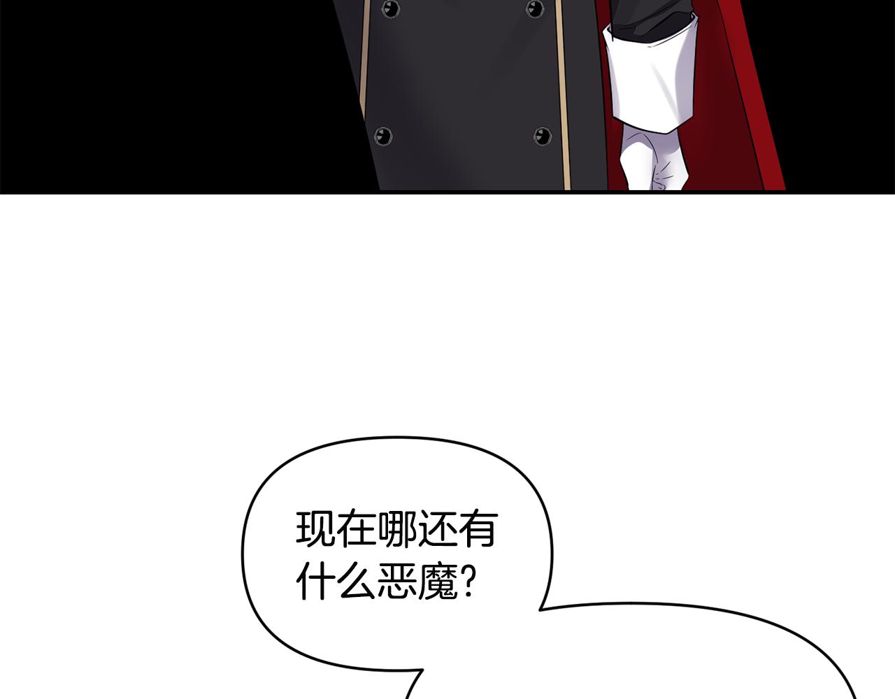 第53话 被打断的夜118