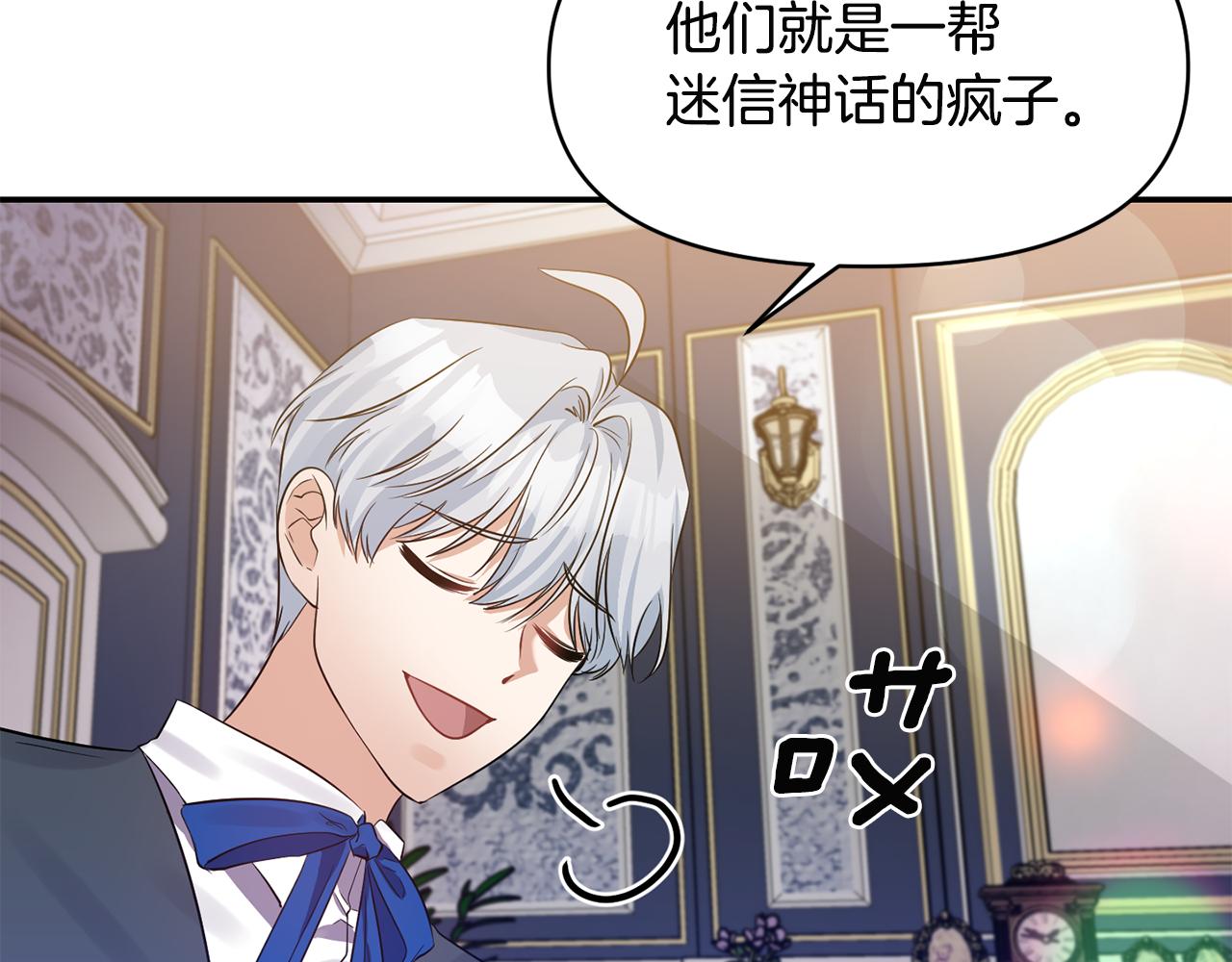 第53话 被打断的夜119