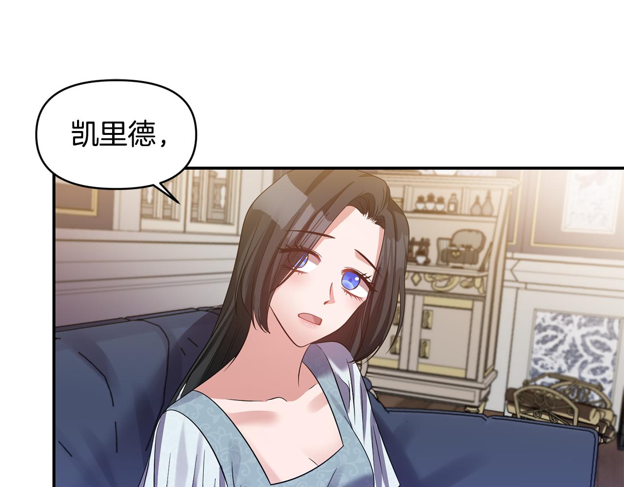 第53话 被打断的夜133