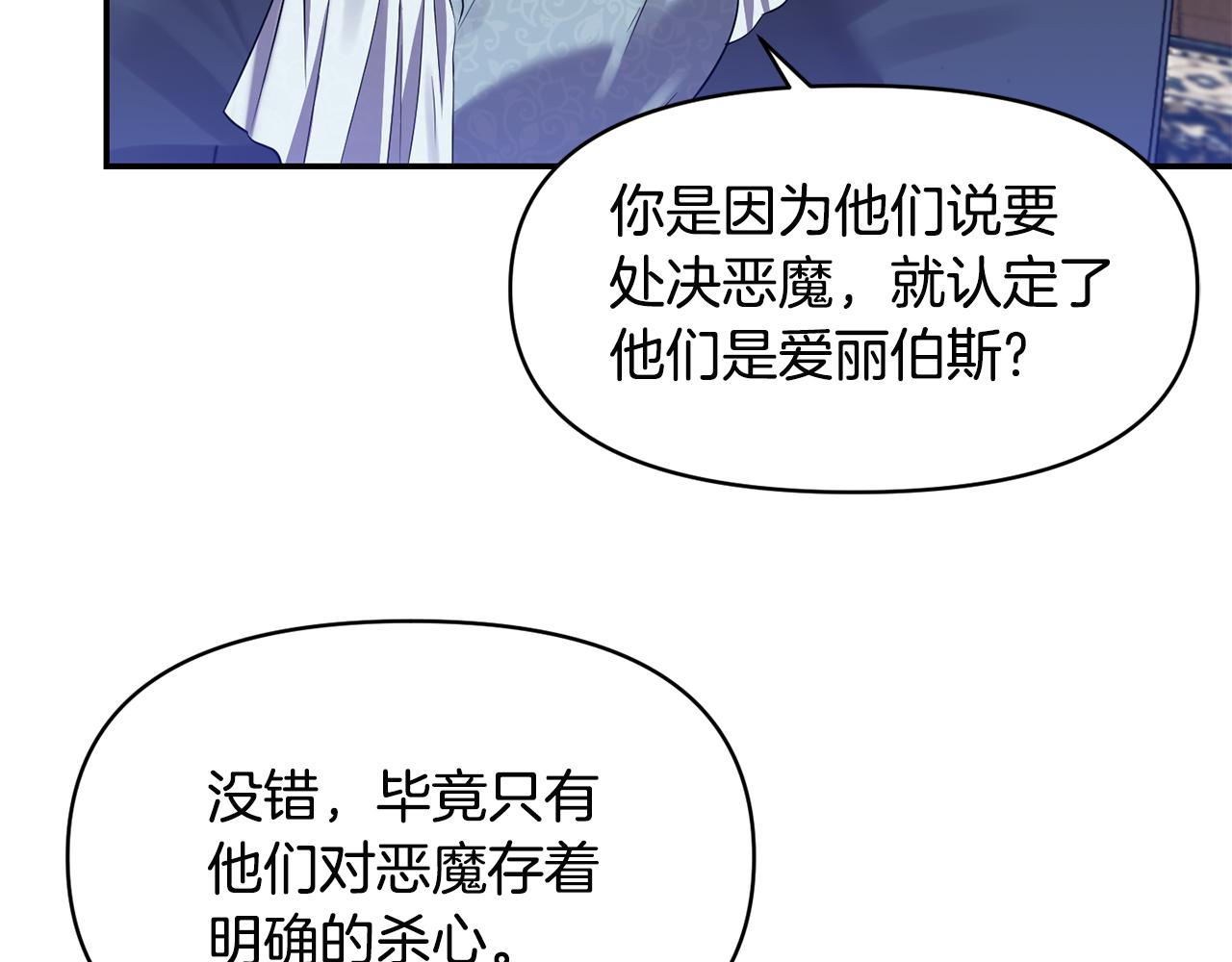 第53话 被打断的夜134