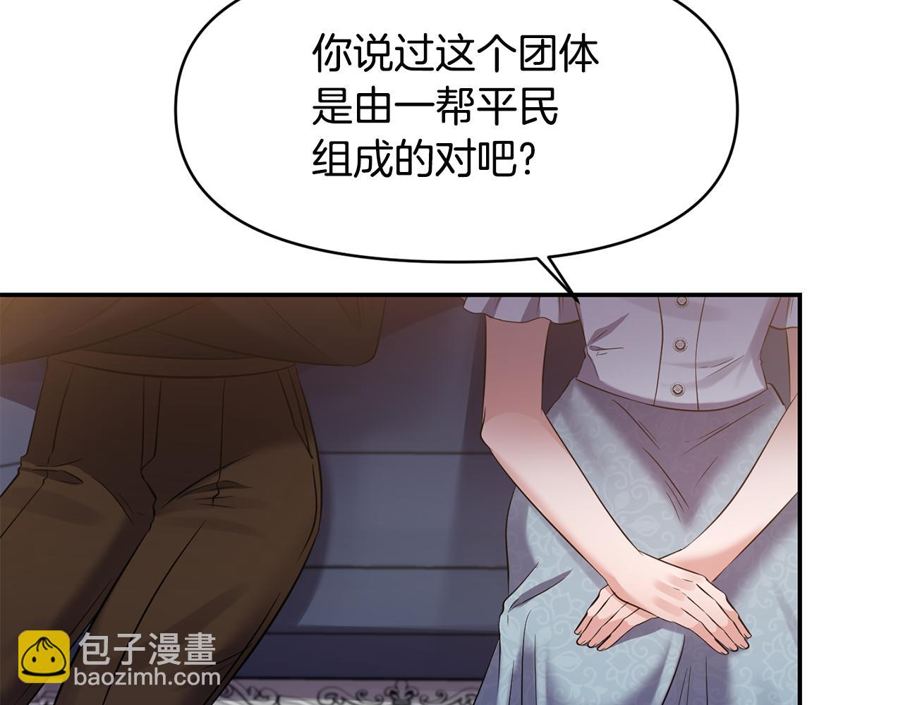 第53话 被打断的夜139