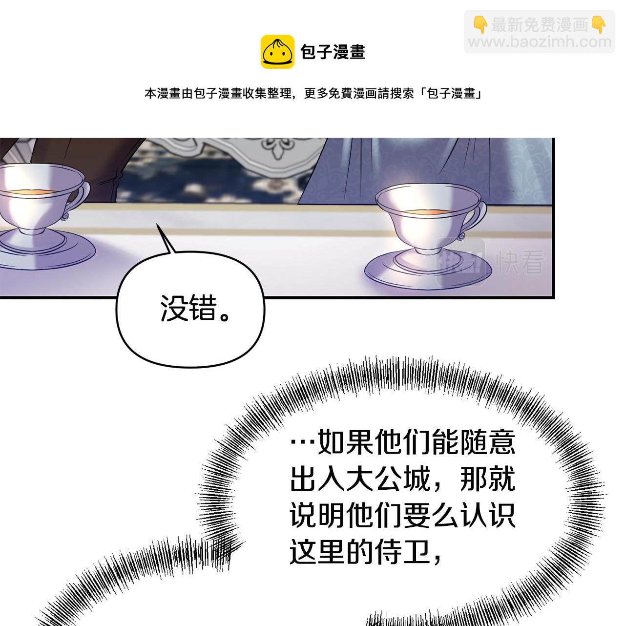 第53话 被打断的夜140