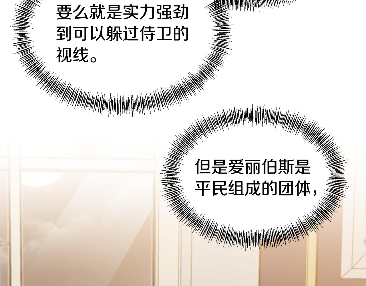 第53话 被打断的夜141