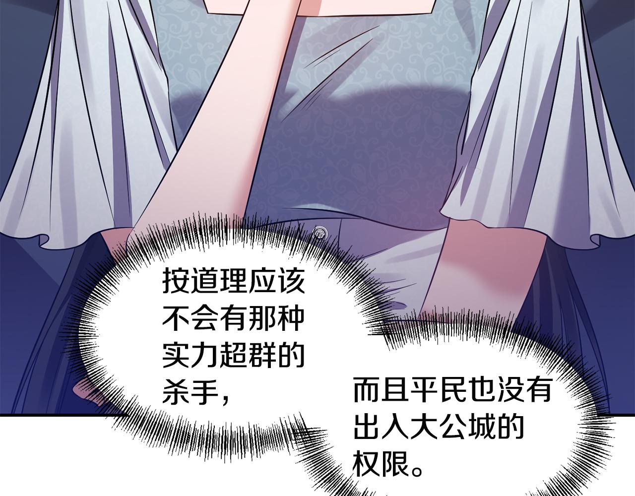 第53话 被打断的夜143