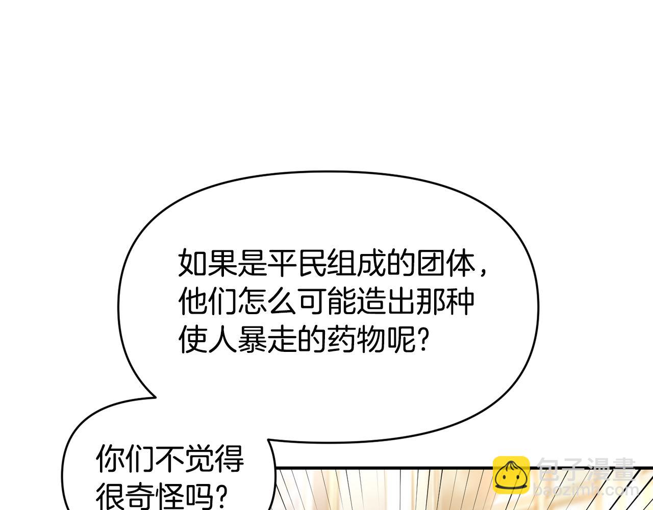 第53话 被打断的夜147