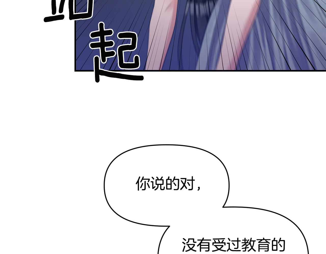 第53话 被打断的夜149