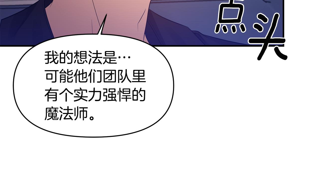 第53话 被打断的夜151