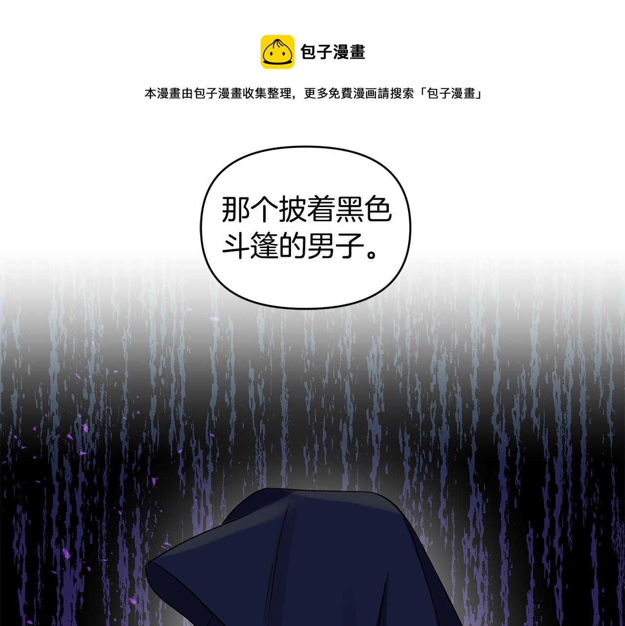 第53话 被打断的夜160
