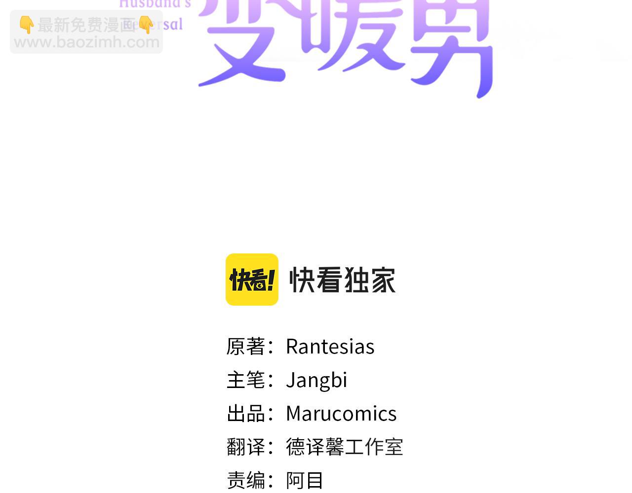 第53话 被打断的夜2