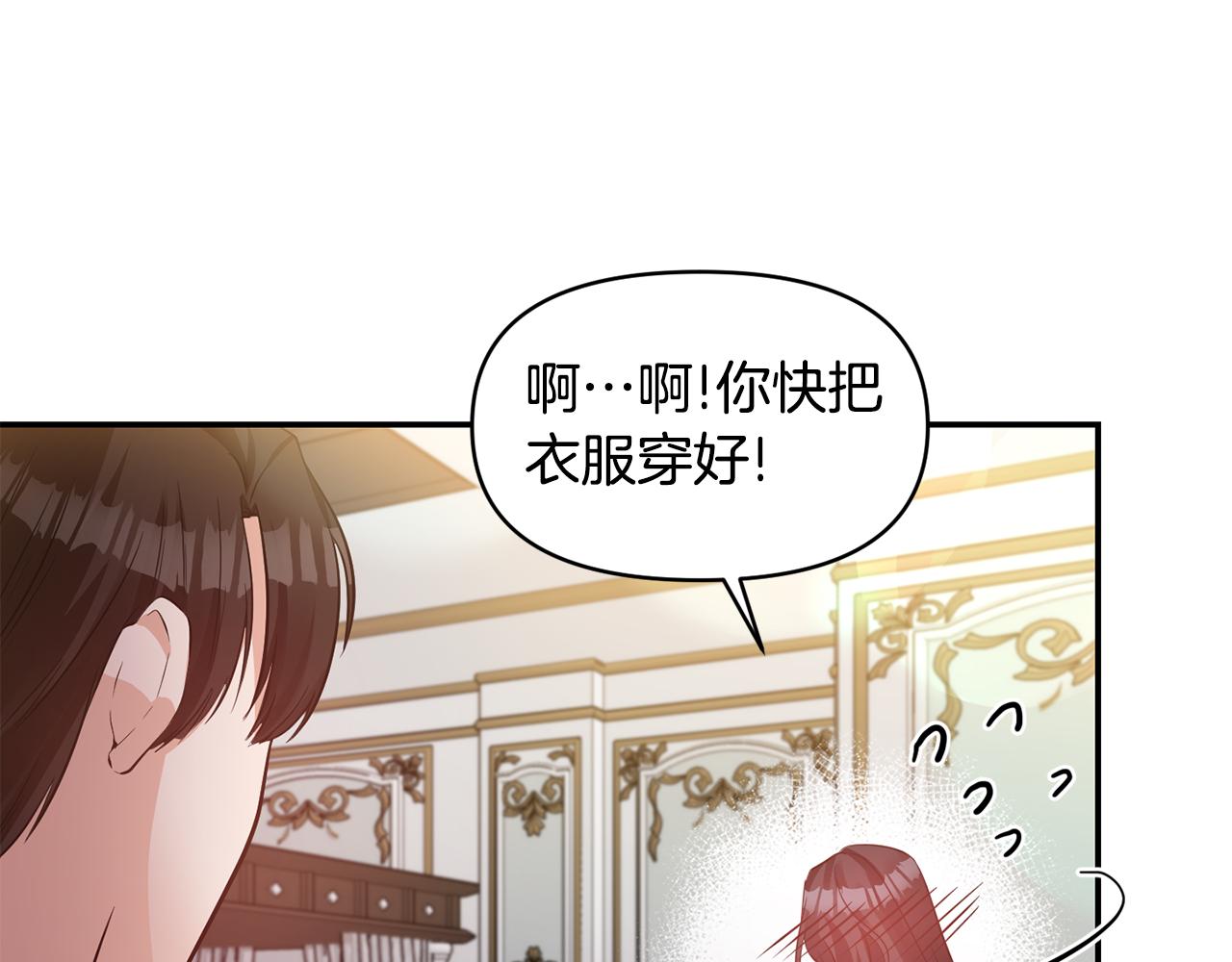 第53话 被打断的夜26