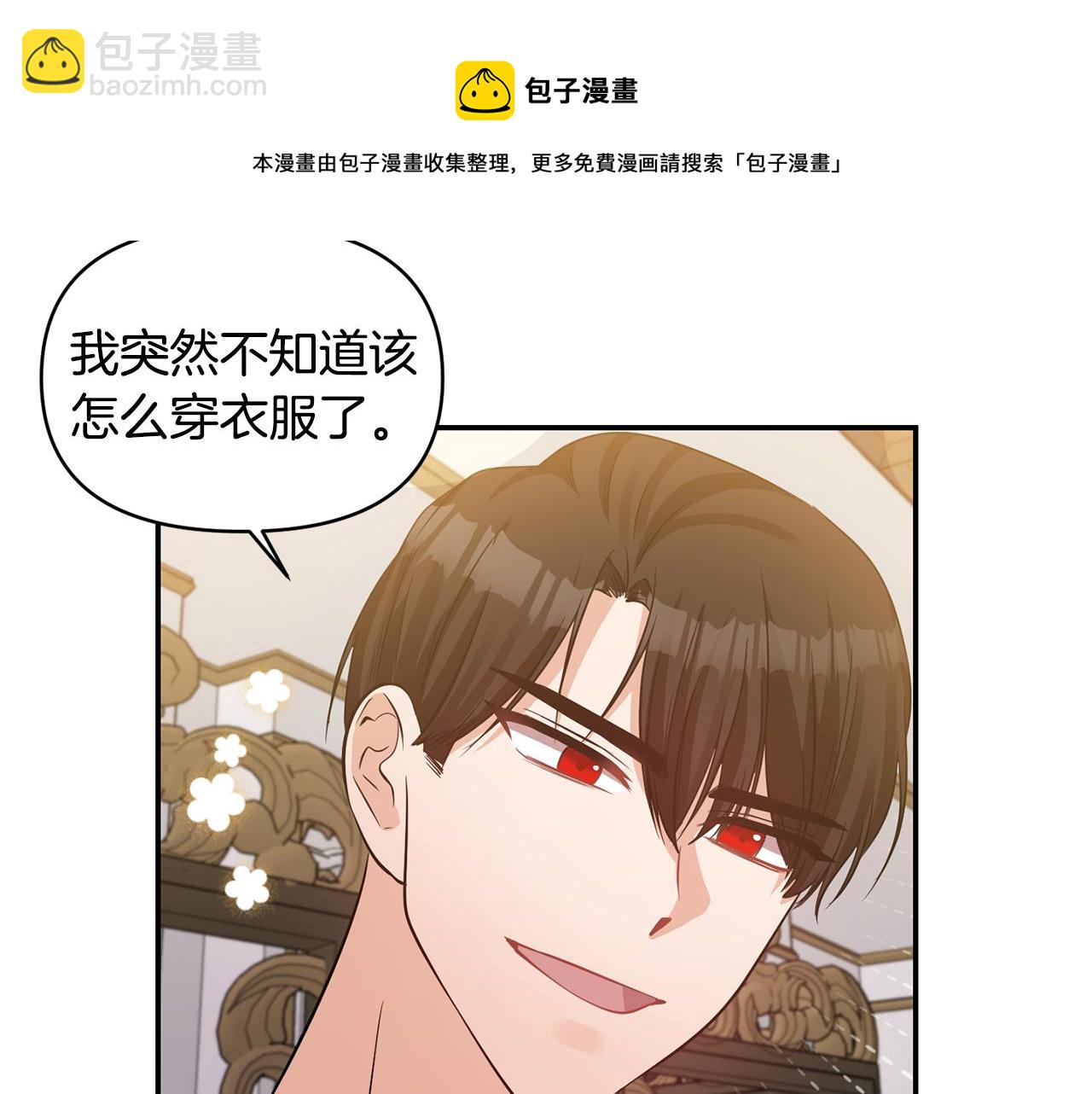 第53话 被打断的夜28