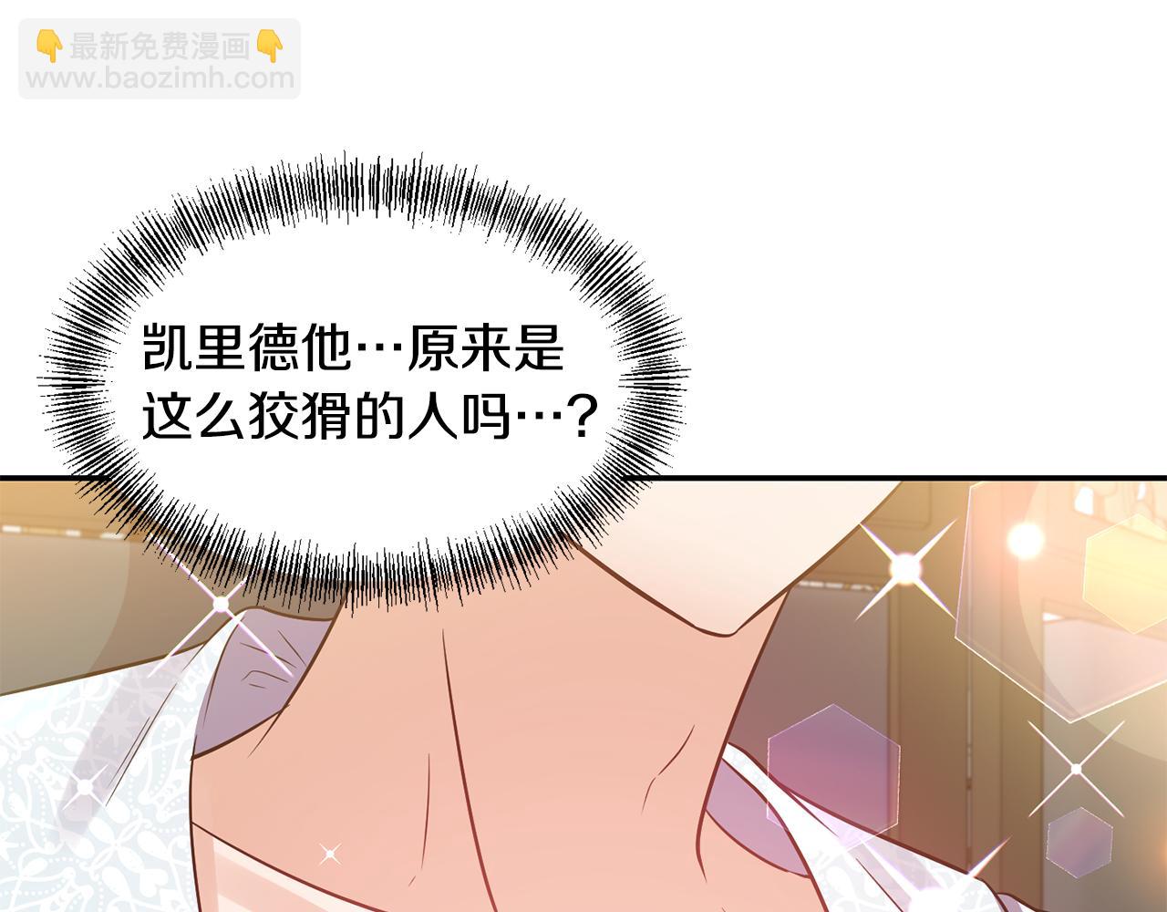 第53话 被打断的夜38