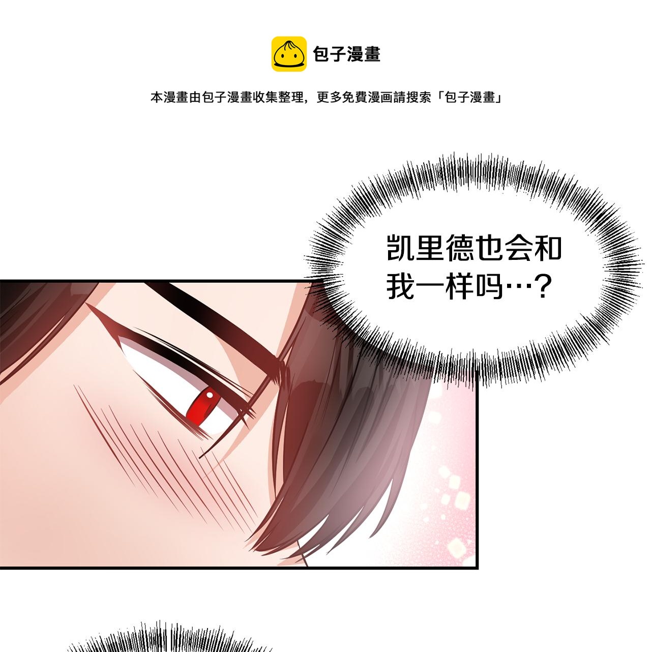 第53话 被打断的夜40