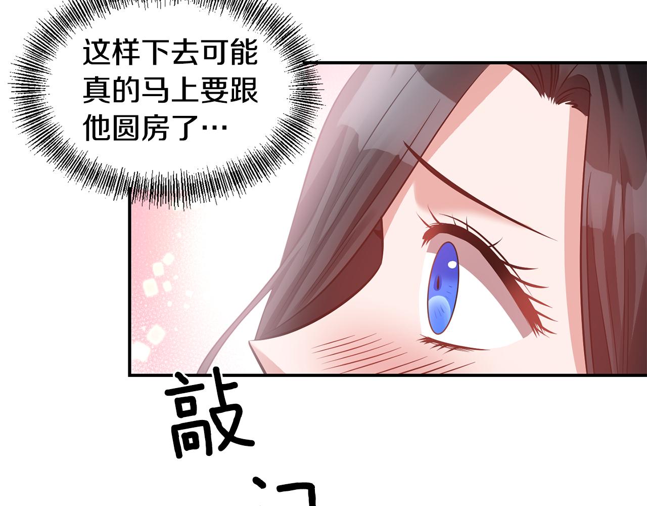 第53话 被打断的夜41