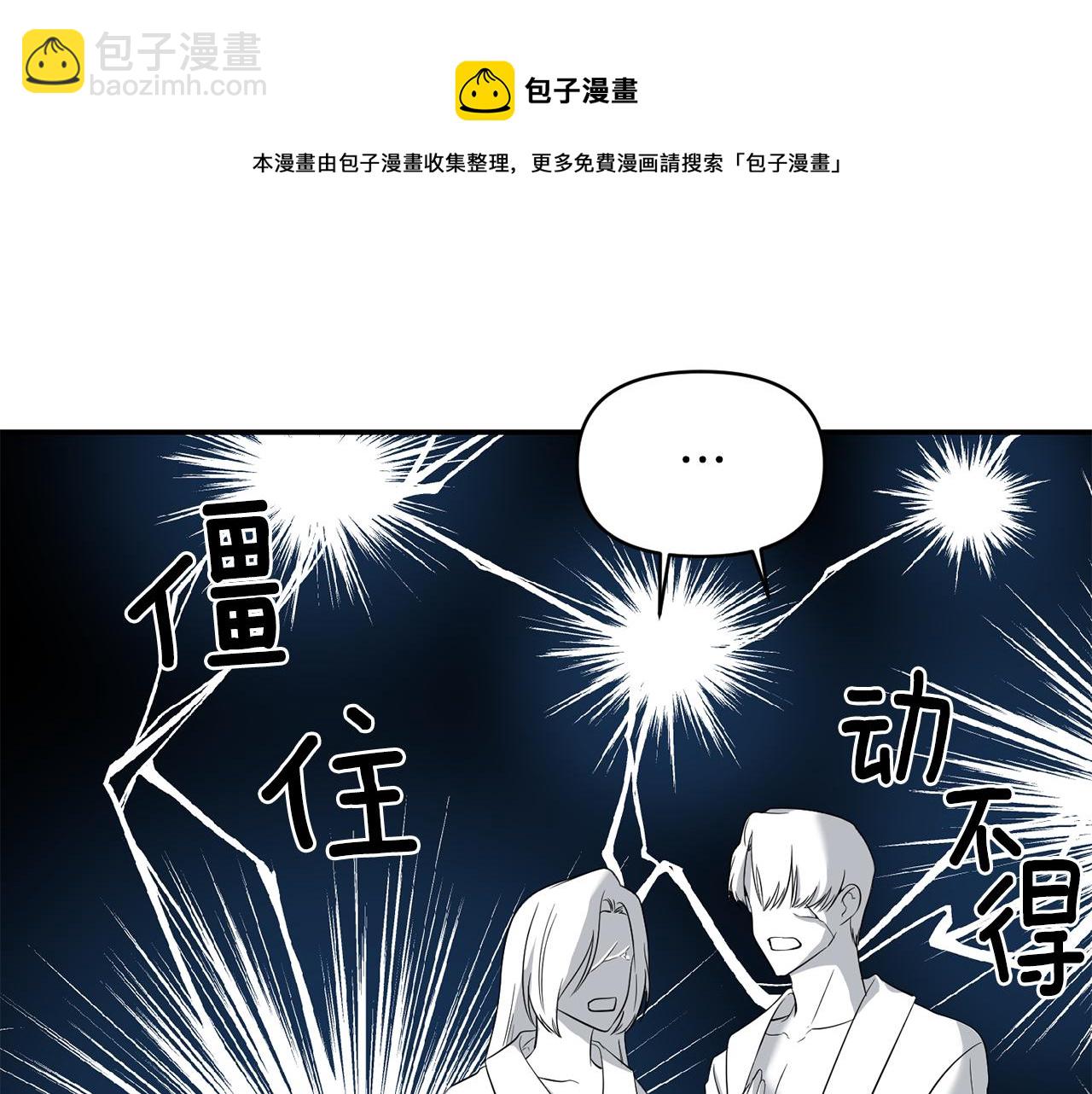 第53话 被打断的夜44