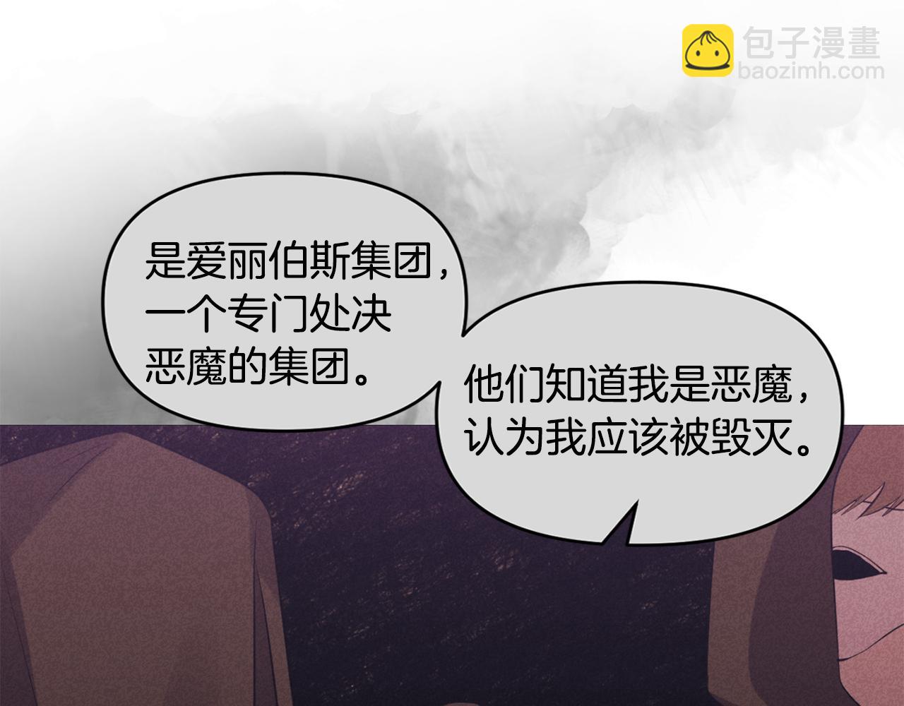 第53话 被打断的夜6
