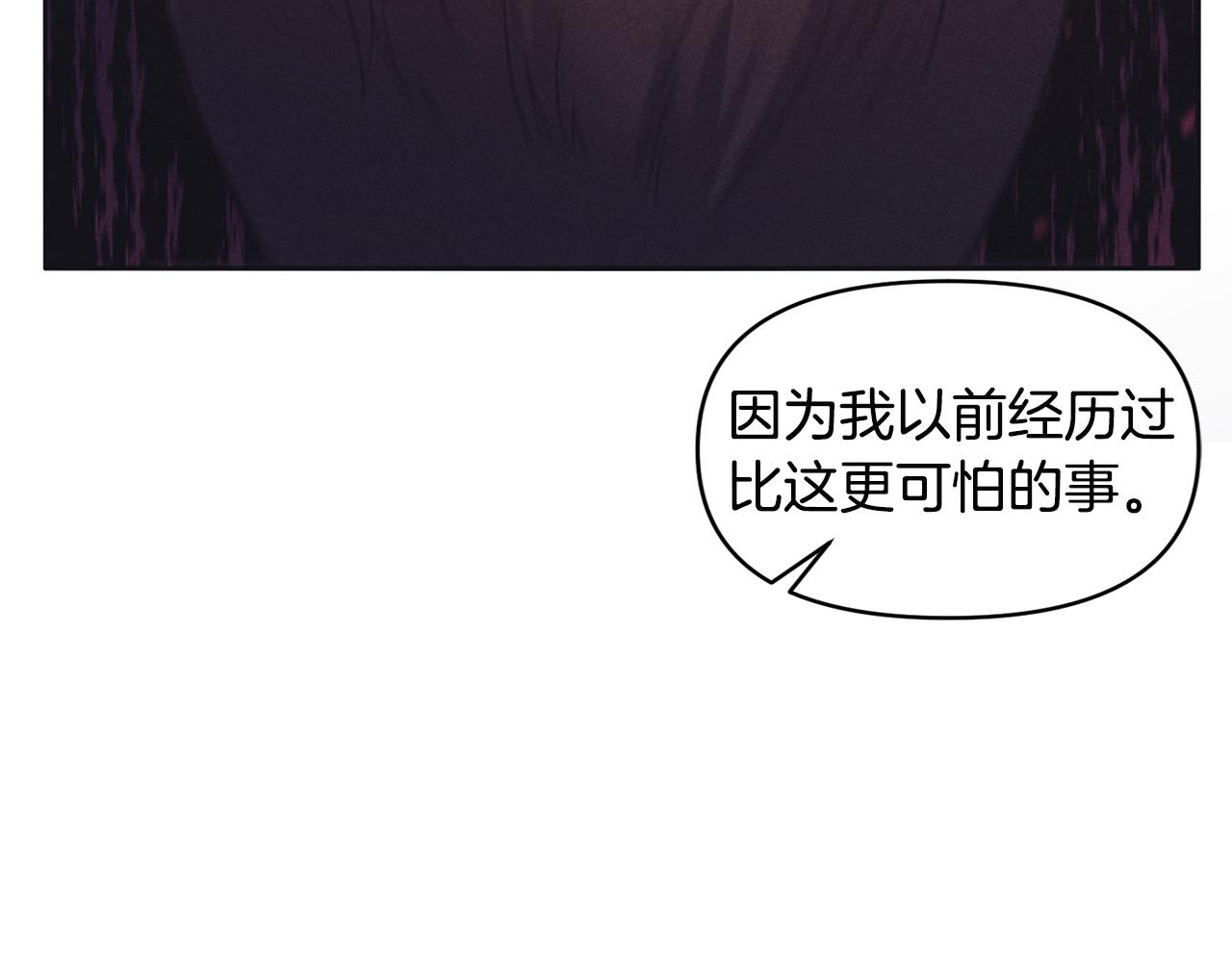 第53话 被打断的夜69