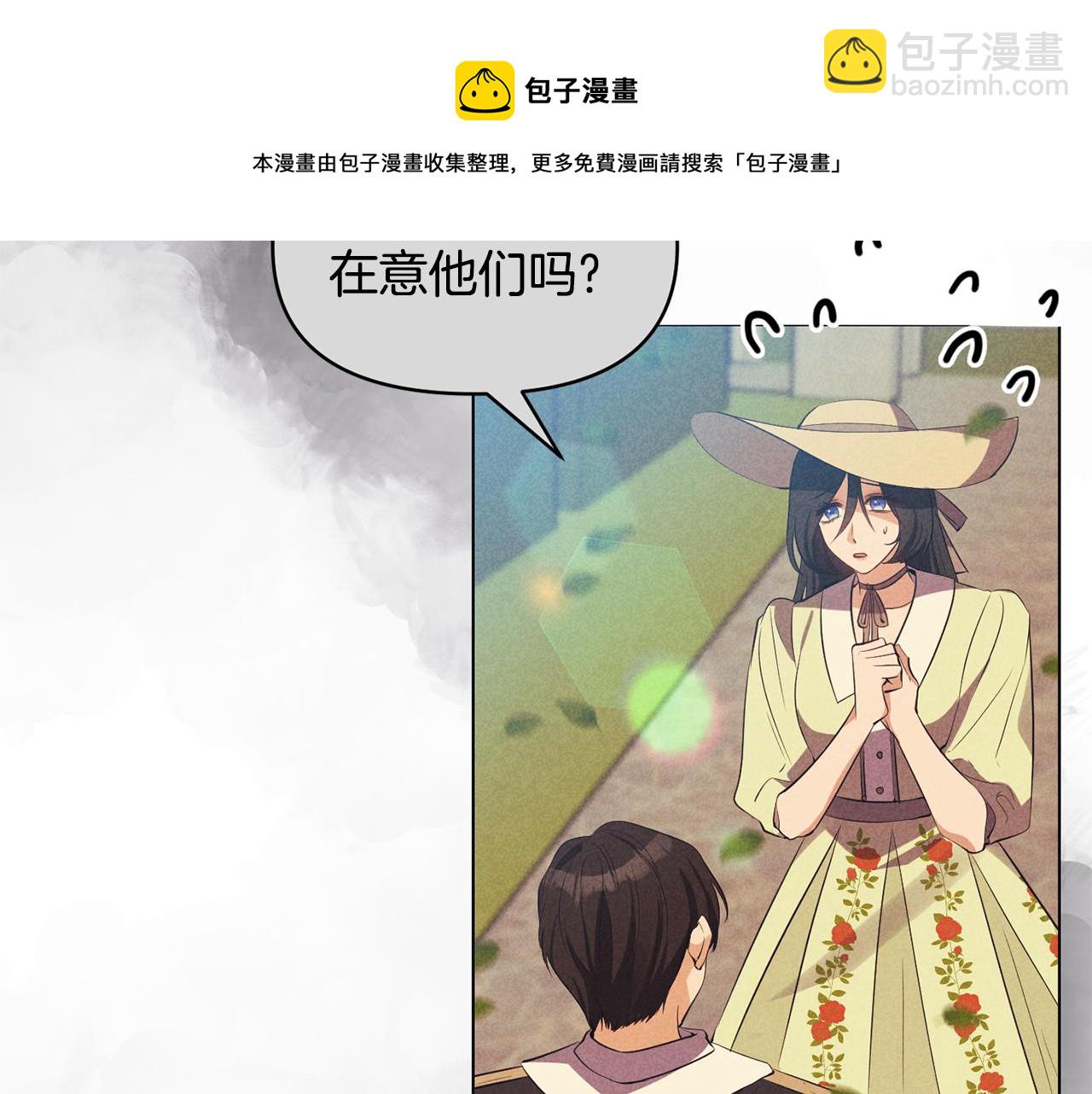 第53话 被打断的夜8