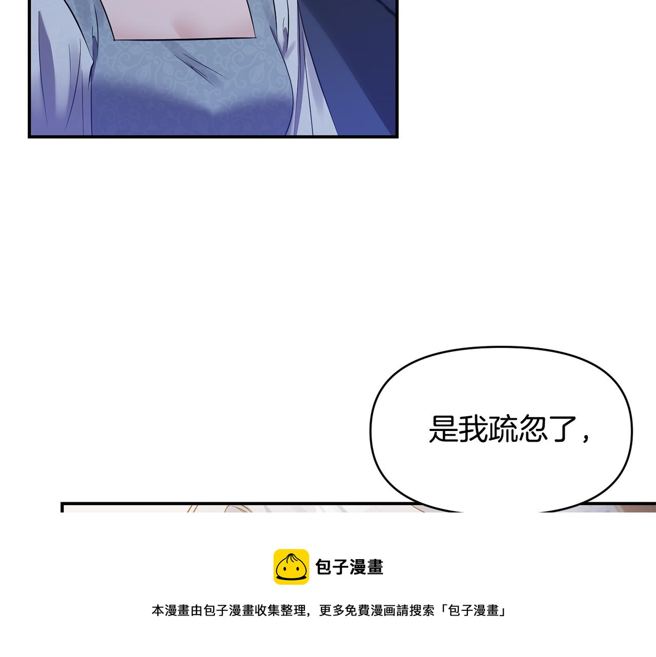 第53话 被打断的夜80
