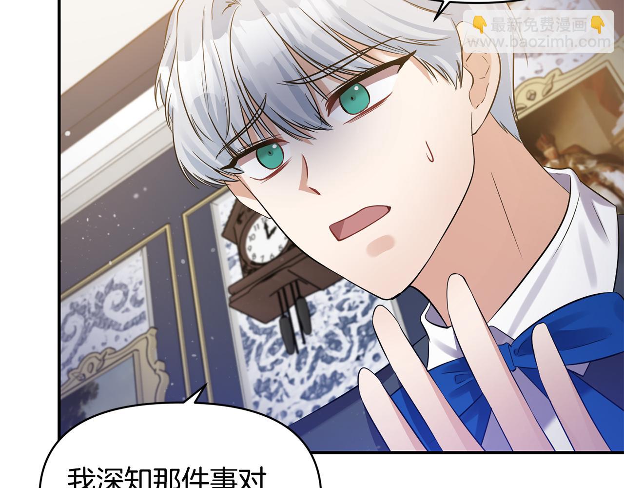 第53话 被打断的夜81