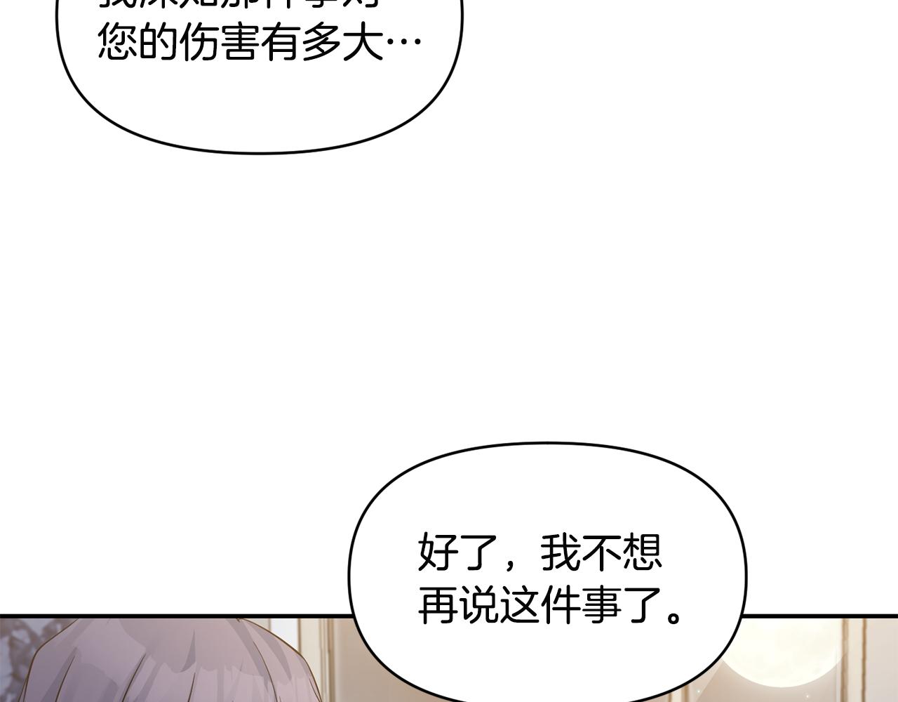 第53话 被打断的夜82