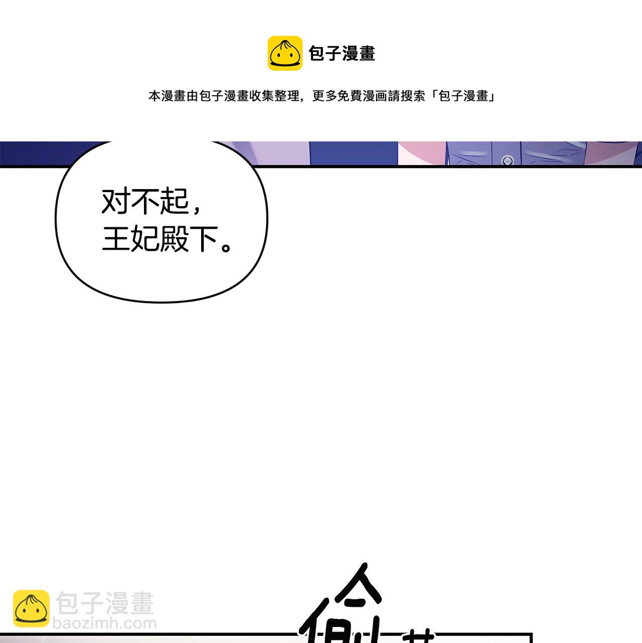 第53话 被打断的夜84