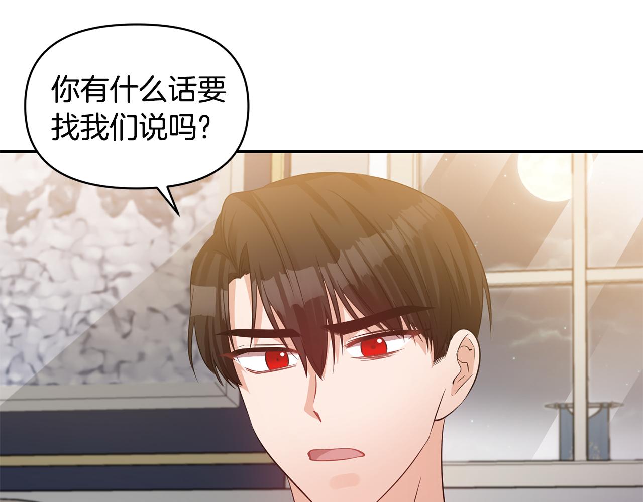 第53话 被打断的夜86