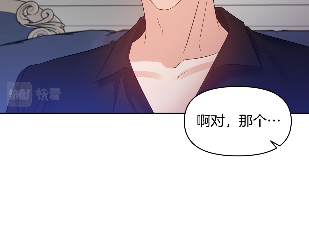 第53话 被打断的夜87