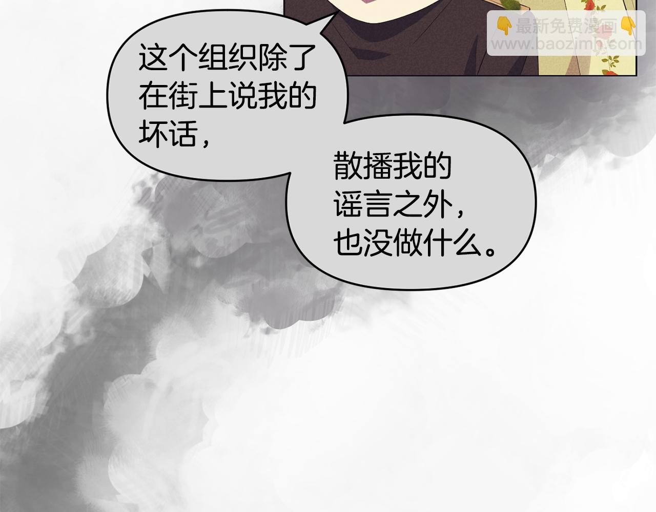 第53话 被打断的夜9
