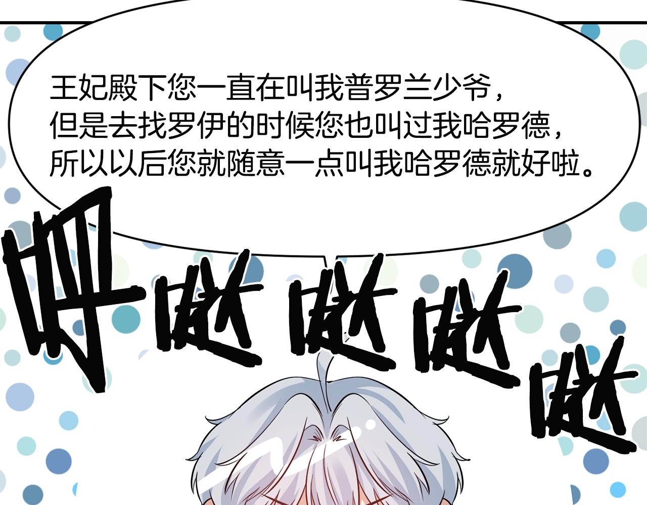 第53话 被打断的夜93