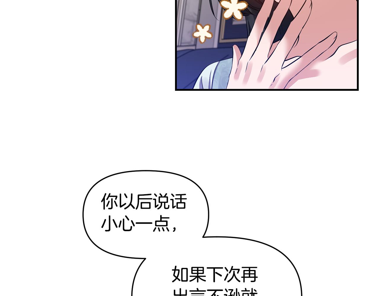 第53话 被打断的夜97