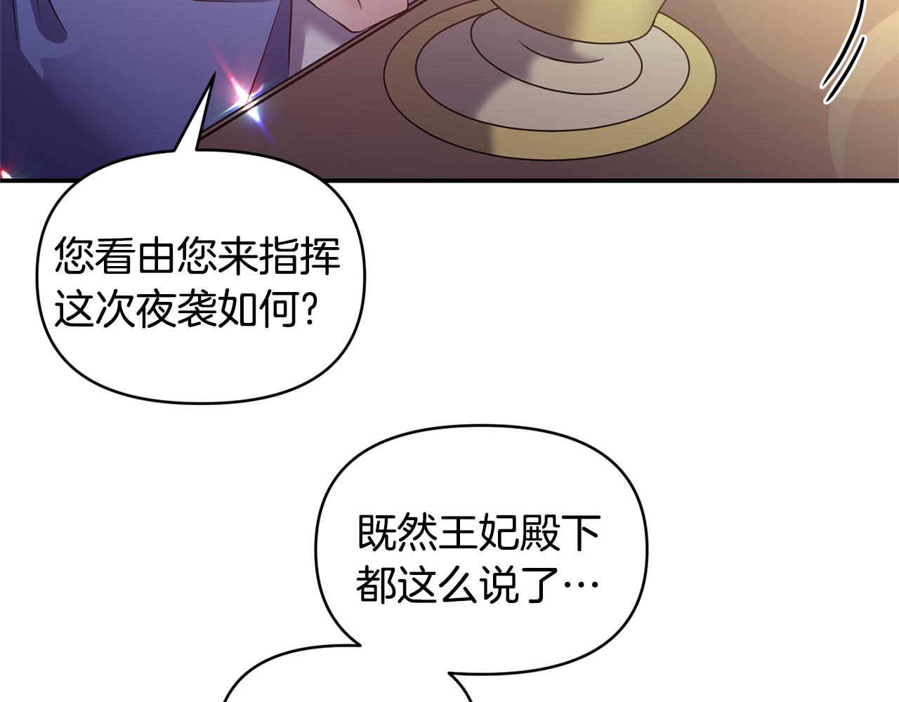 第57话 我的夫人我来宠102