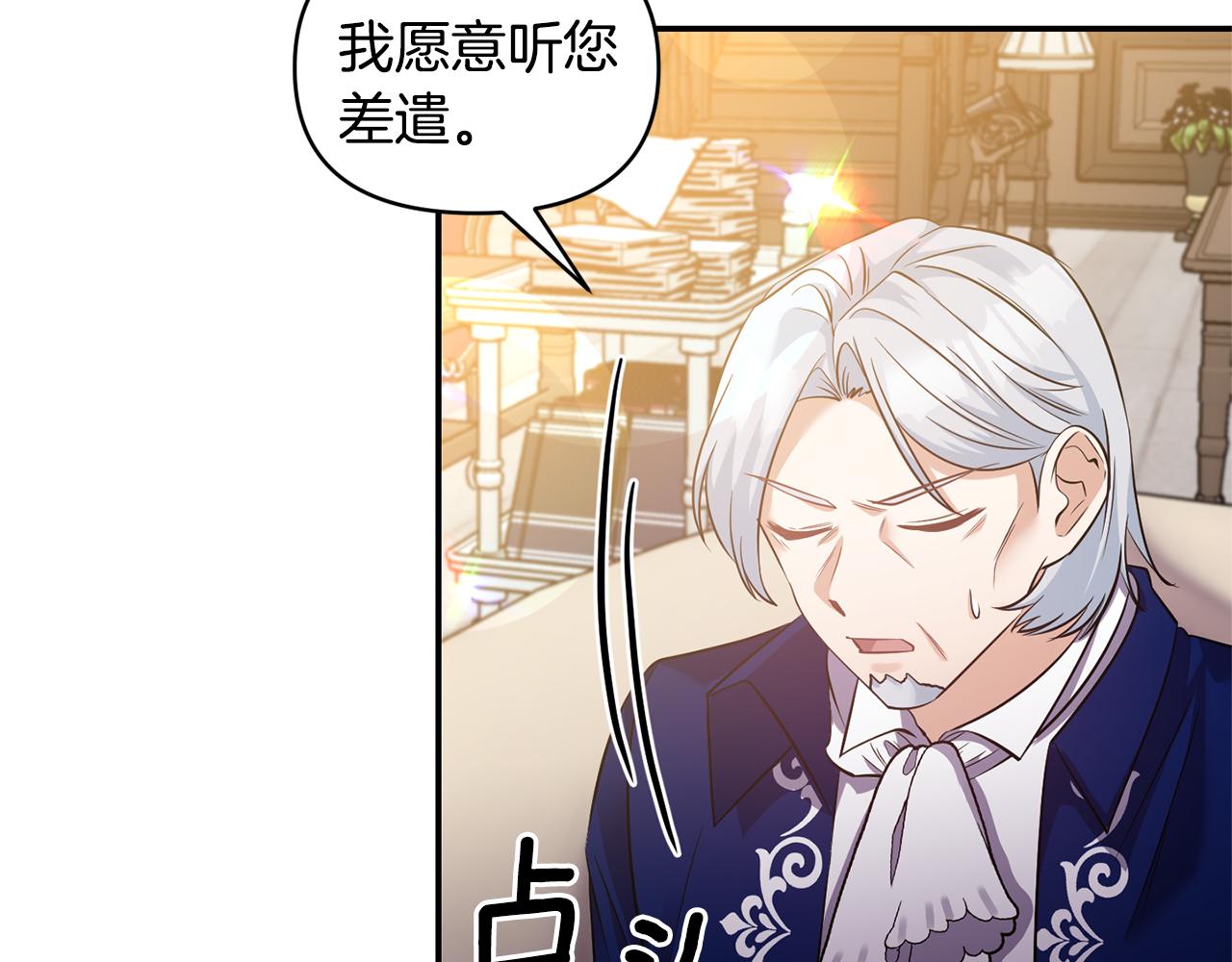 第57话 我的夫人我来宠107