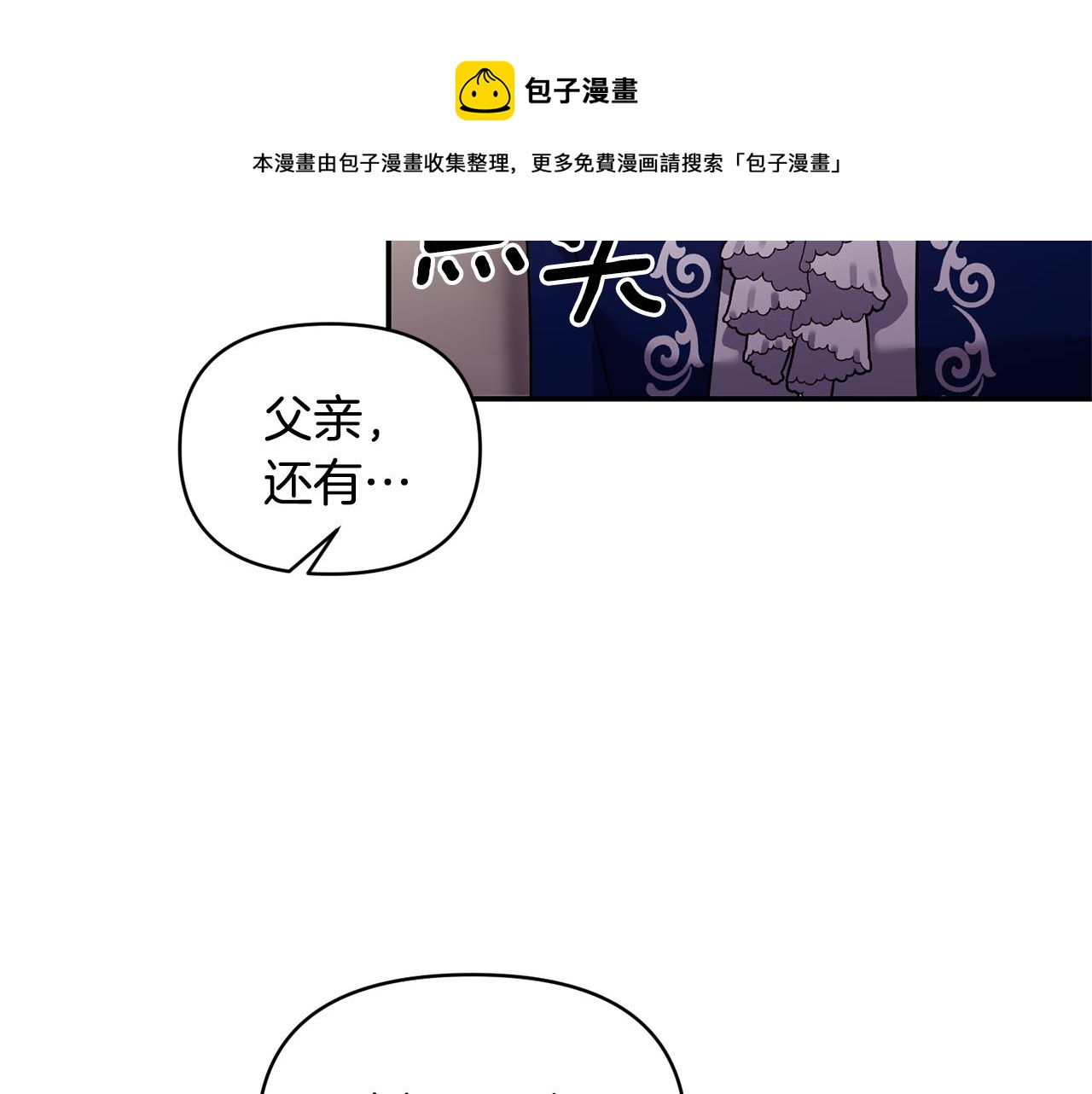 第57话 我的夫人我来宠108