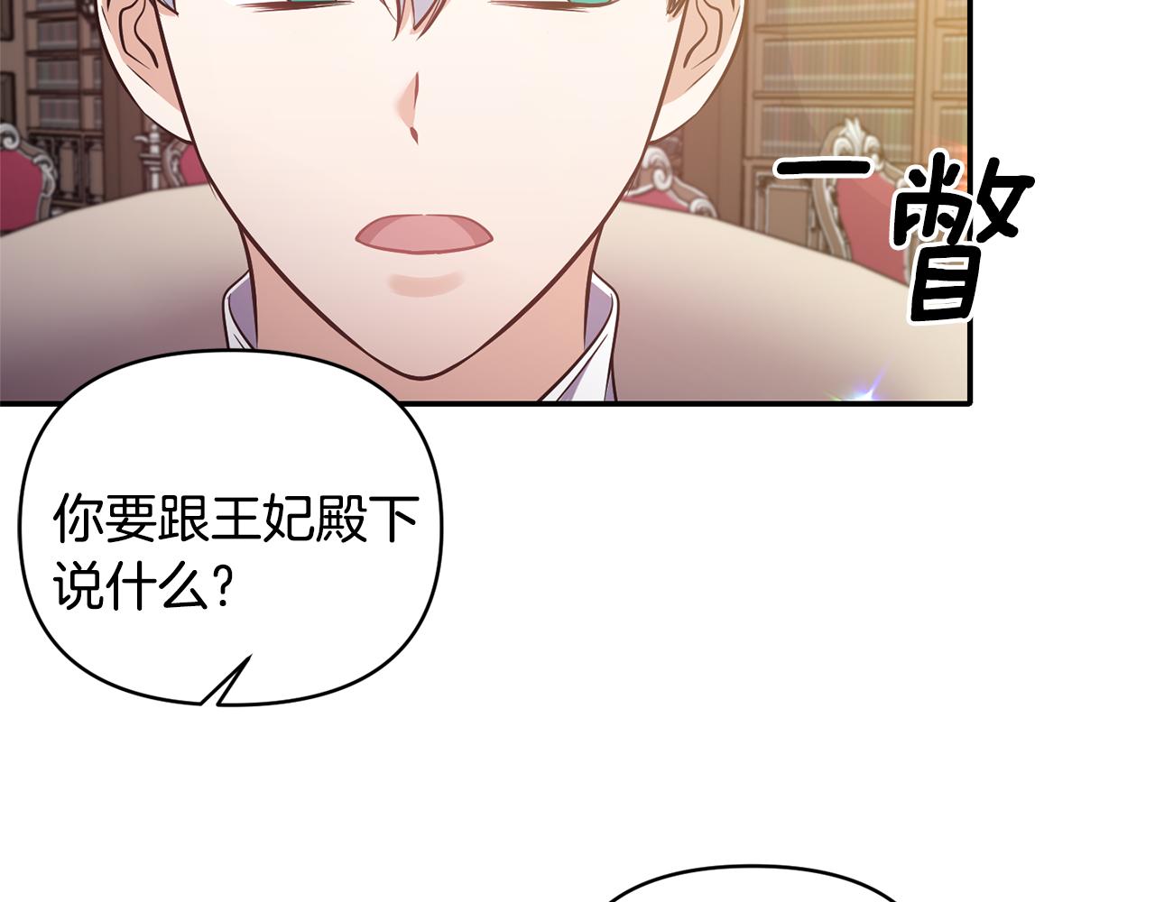 第57话 我的夫人我来宠110