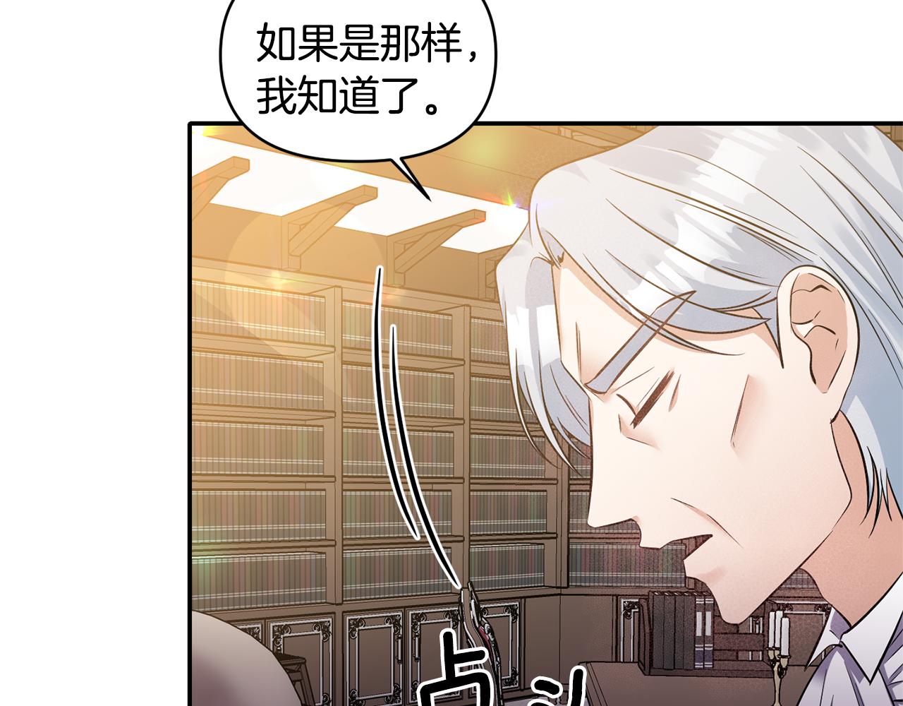 第57话 我的夫人我来宠113