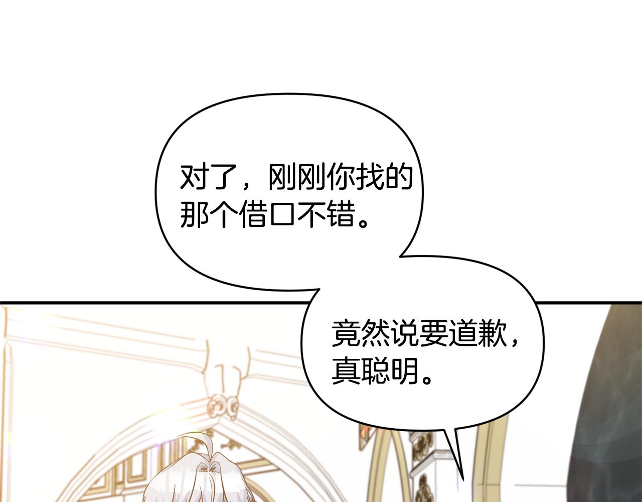 第57话 我的夫人我来宠119
