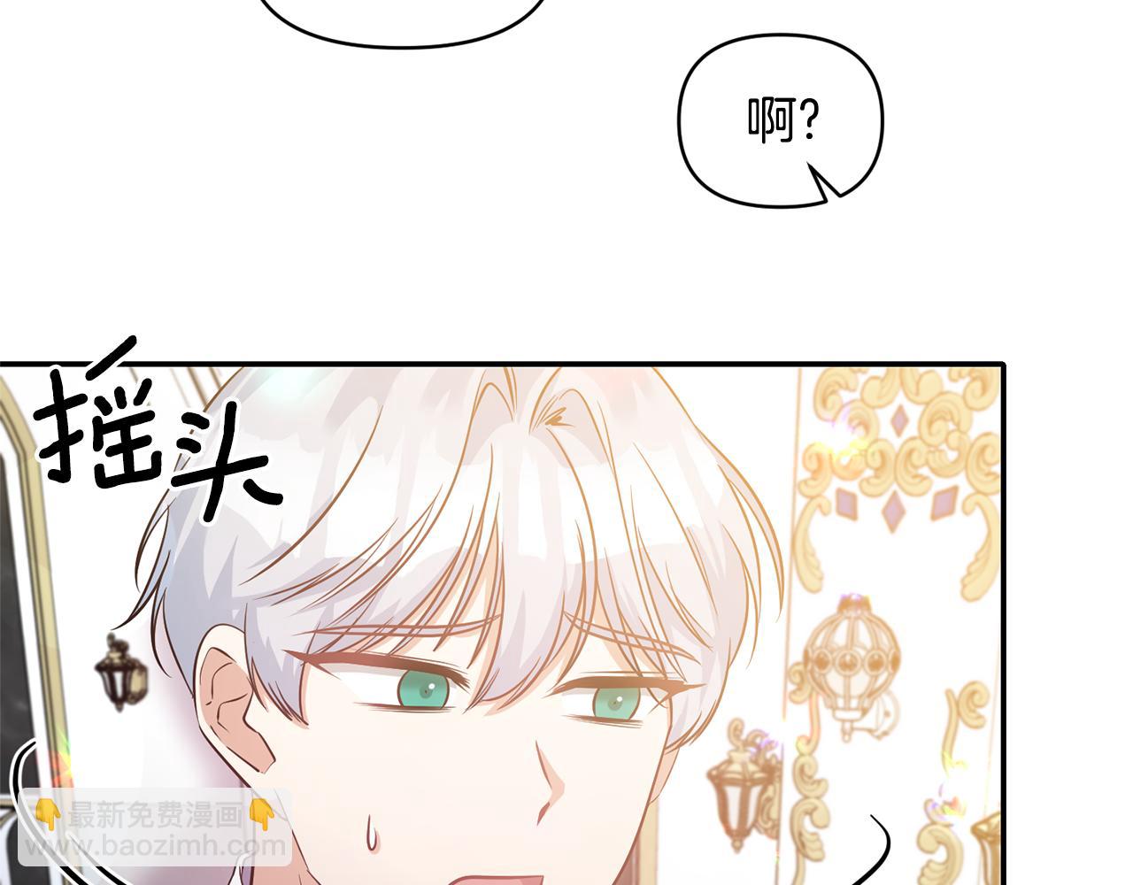 第57话 我的夫人我来宠121