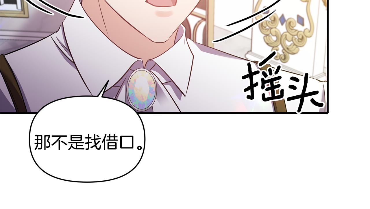 第57话 我的夫人我来宠122