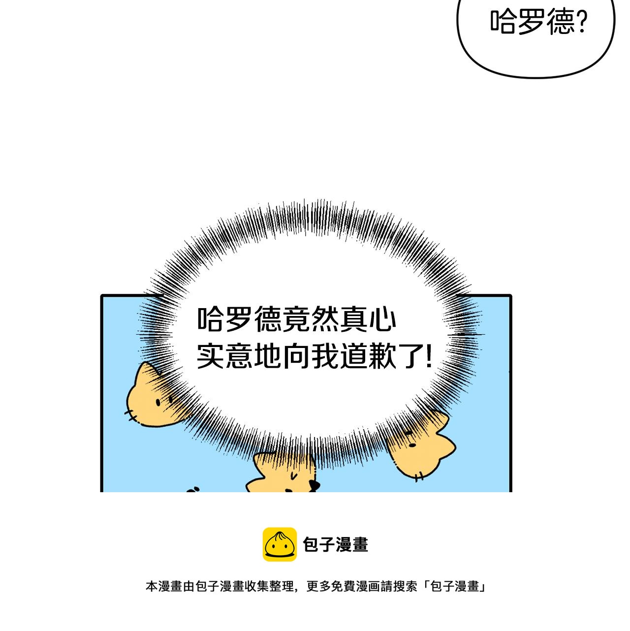 第57话 我的夫人我来宠128