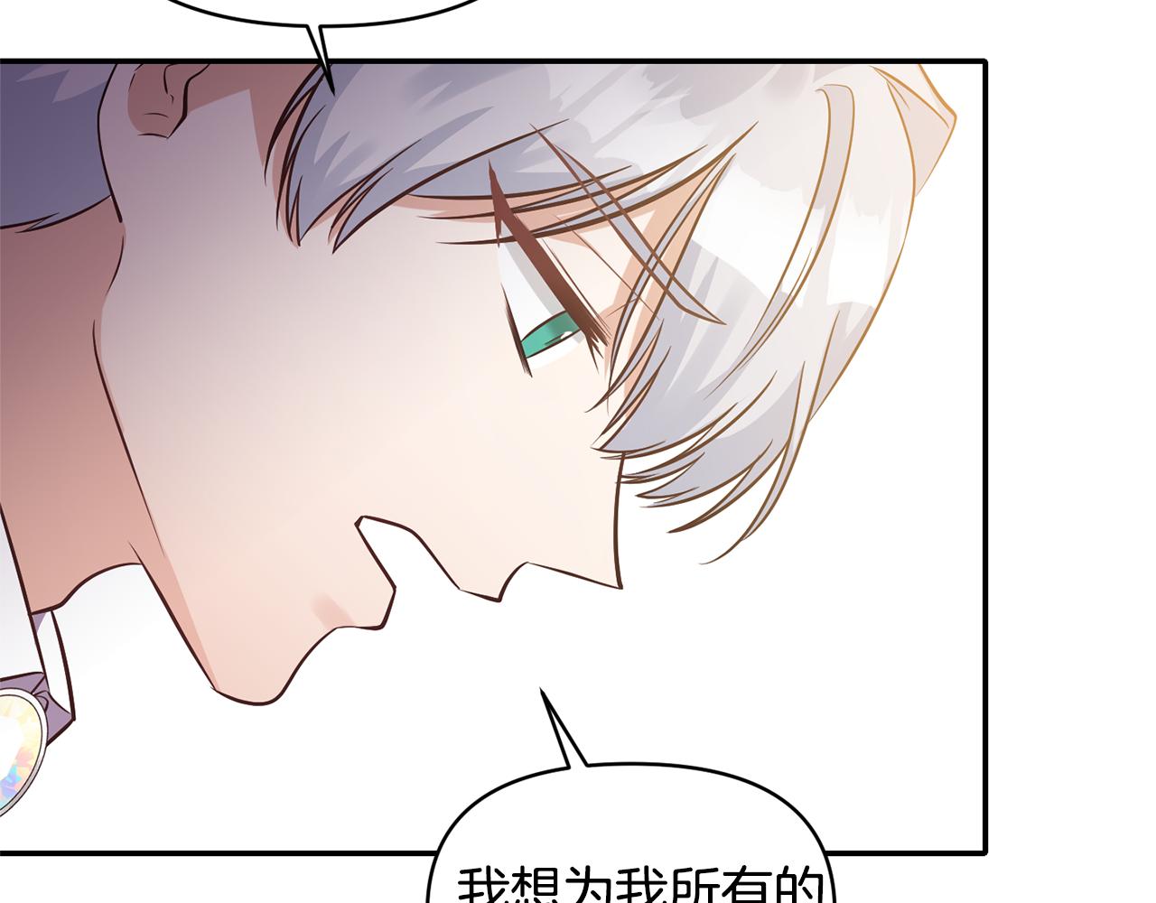 第57话 我的夫人我来宠134