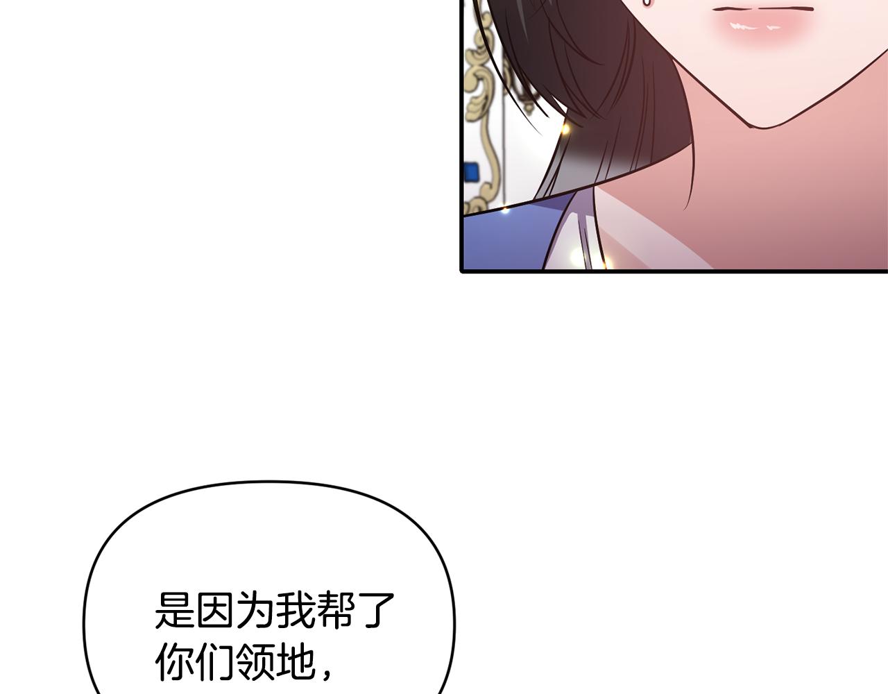 第57话 我的夫人我来宠137