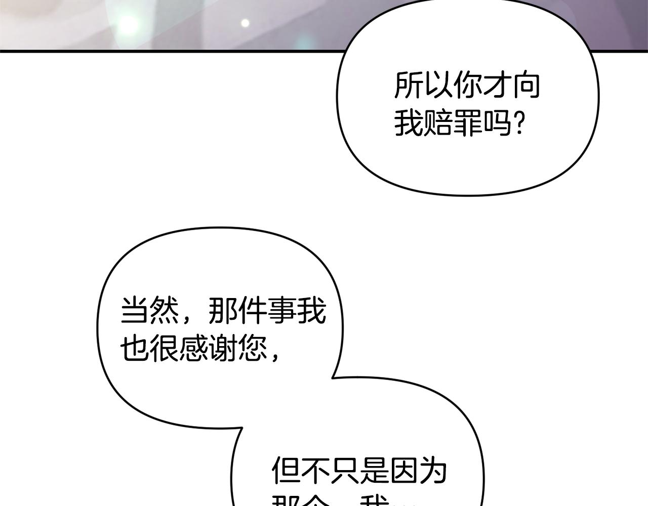 第57话 我的夫人我来宠139