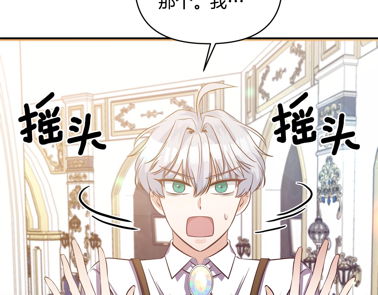 第57话 我的夫人我来宠140