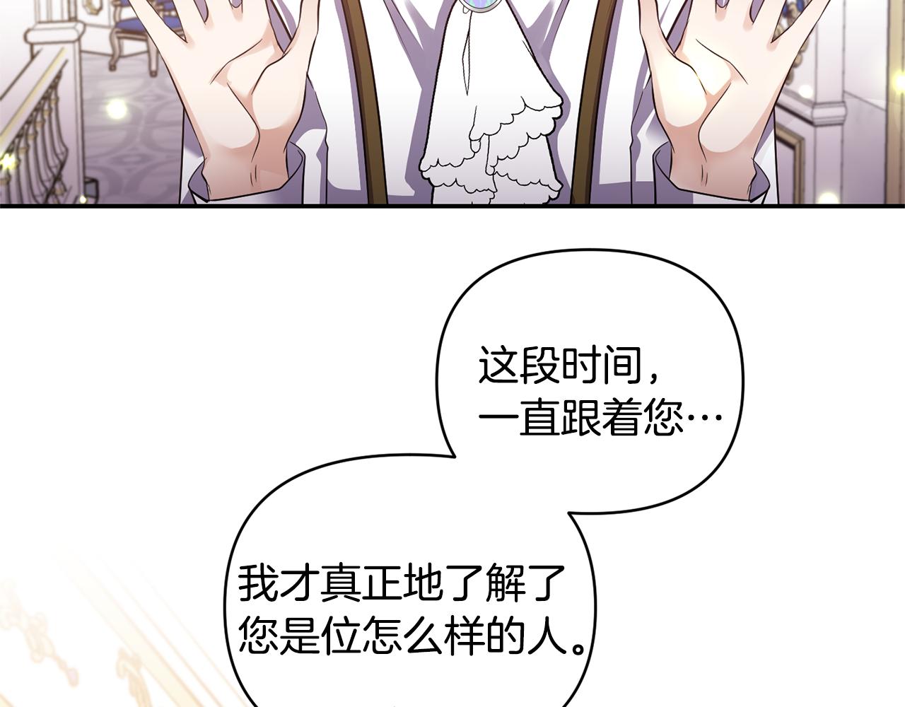 第57话 我的夫人我来宠141