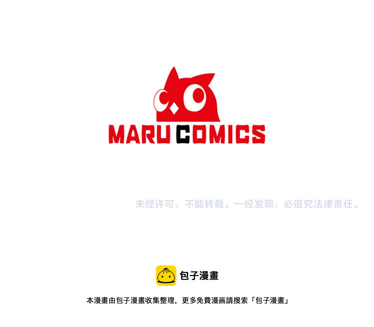 第57话 我的夫人我来宠146