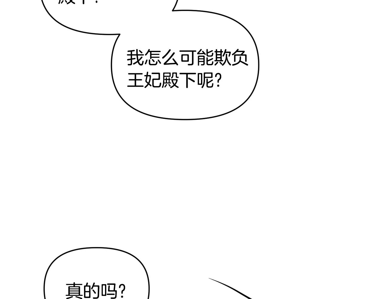 第57话 我的夫人我来宠18