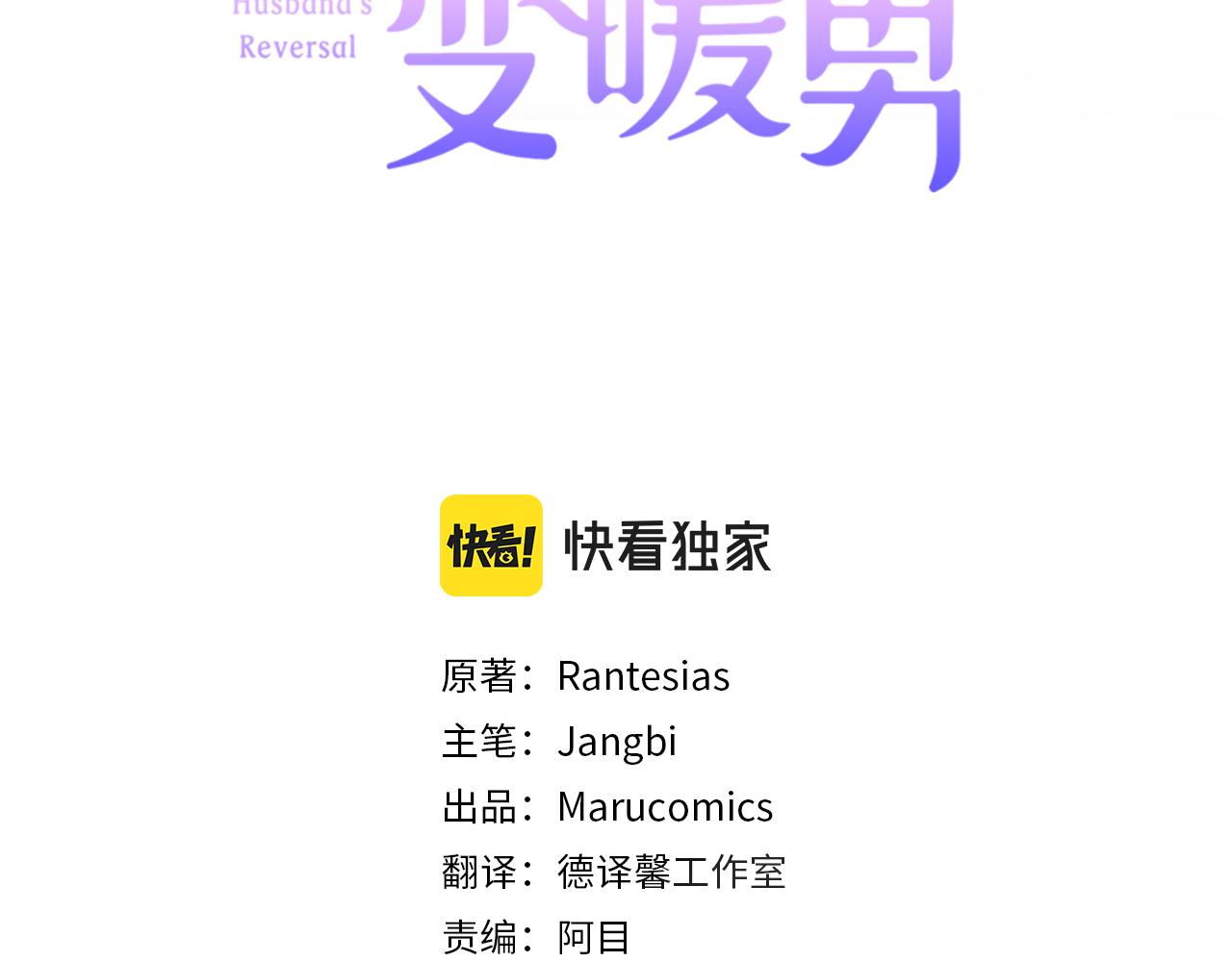第57话 我的夫人我来宠2