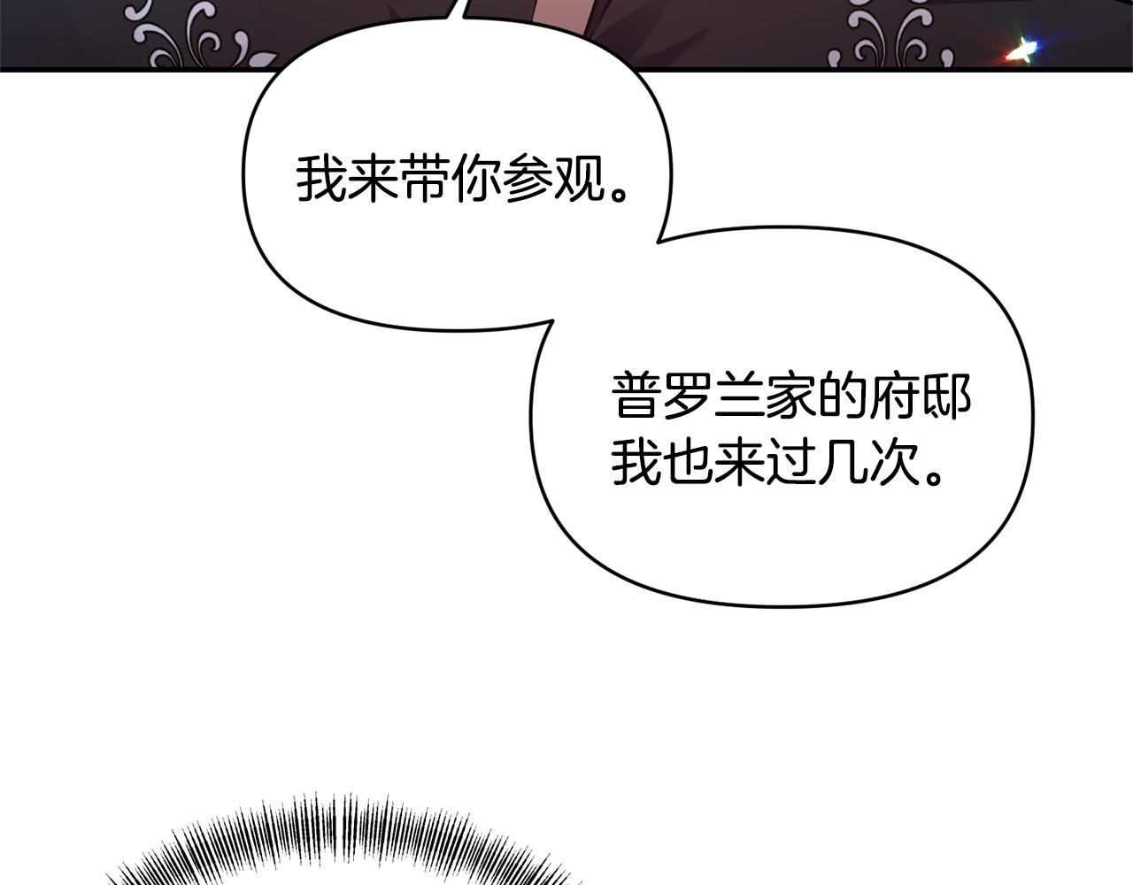 第57话 我的夫人我来宠32